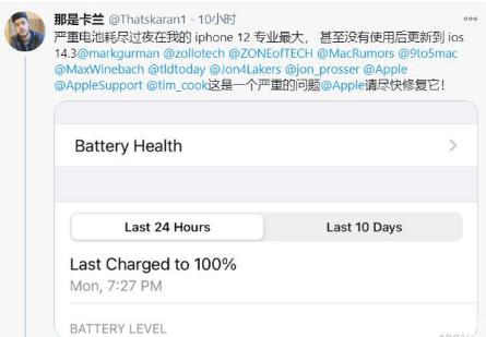 额尔古纳苹果手机维修分享为什么说iOS14.3正式版不值得升级 