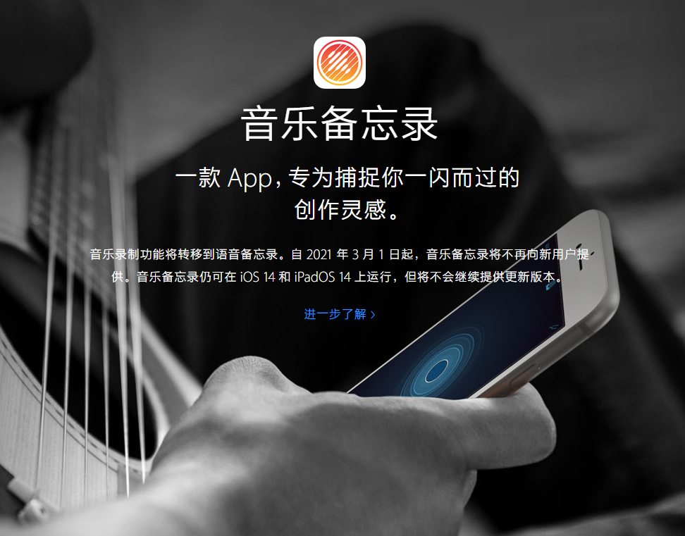 额尔古纳苹果手机维修分享苹果官方“音乐备忘录”应用即将下架，如何转移录音 