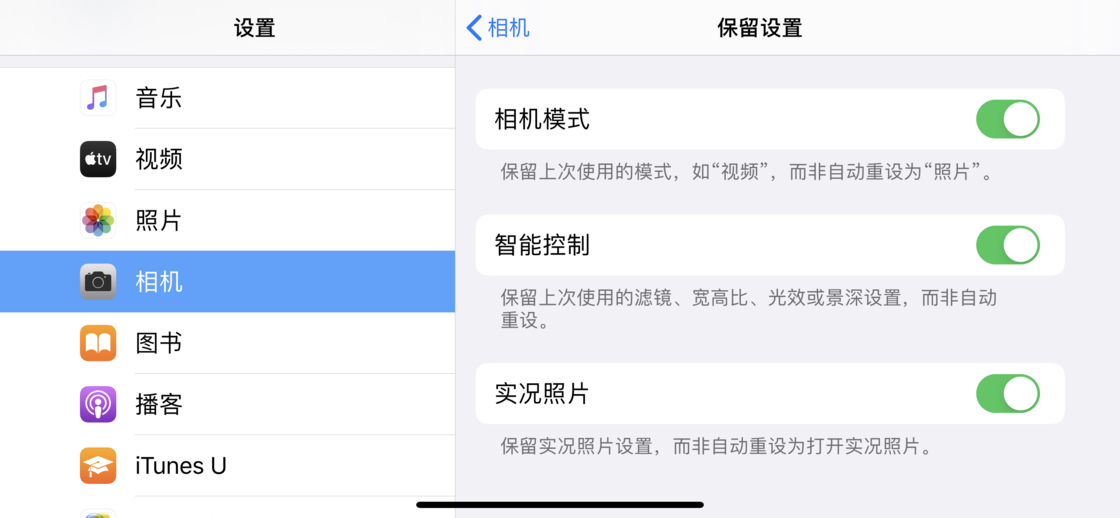 额尔古纳苹果手机维修分享如何巧妙利用 iPhone 原生相机里的设置拍摄好看的照片 