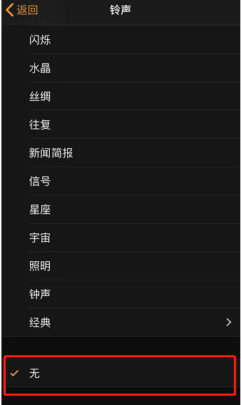 额尔古纳苹果手机维修分享iPhone 12闹钟如何设置为只震动 