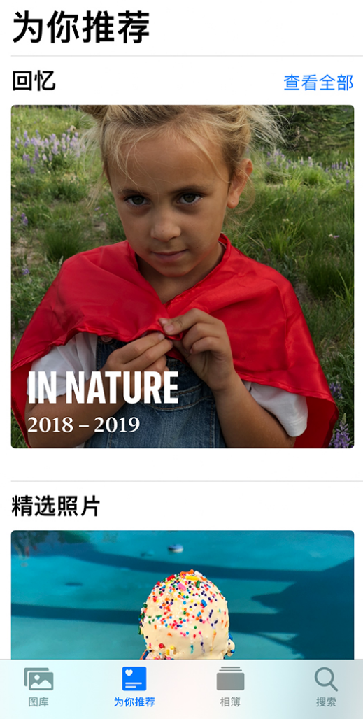 额尔古纳苹果手机维修分享iOS 14 照片小组件如何删除不想看到的图片 