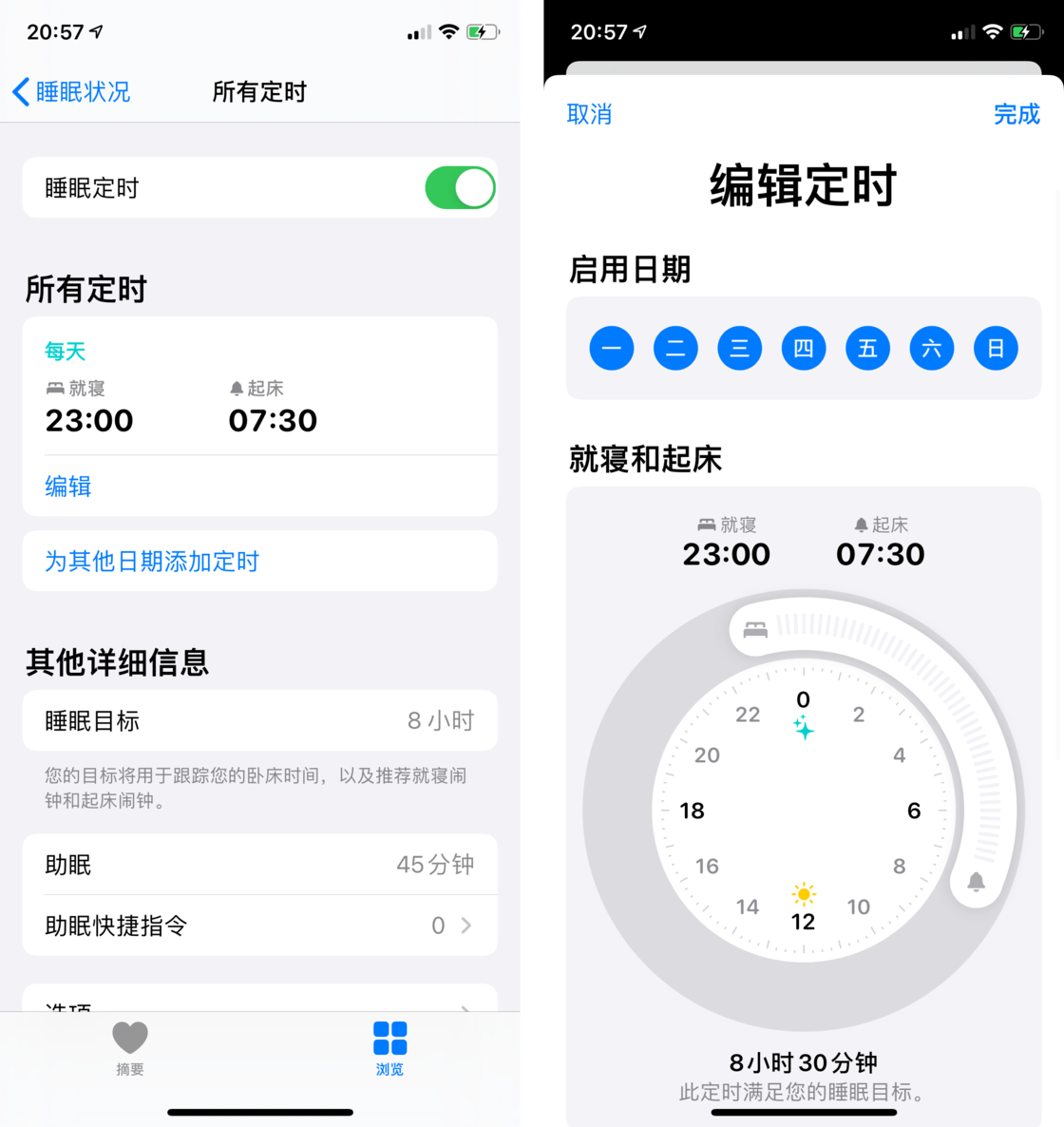 额尔古纳苹果手机维修分享watchOS 7 教程 