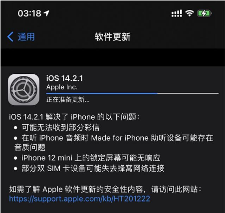 额尔古纳苹果手机维修分享iOS 14.2.1正式版发布 