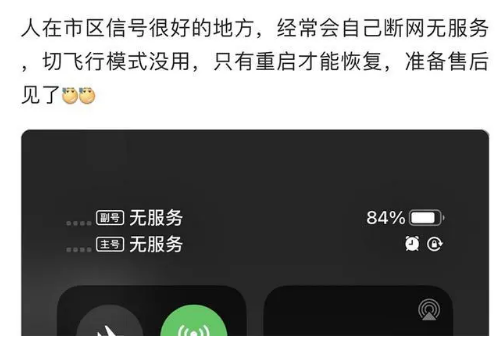 额尔古纳苹果手机维修分享iPhone12经常进入无服务状态怎么办 