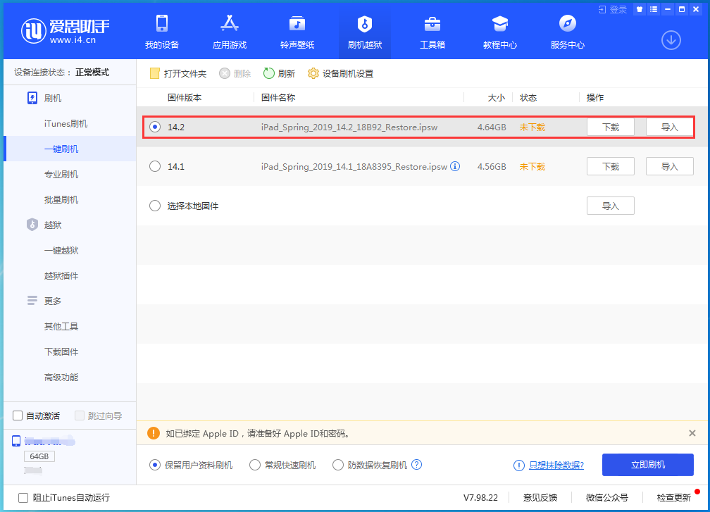 额尔古纳苹果手机维修分享老机型推荐升级iOS14.2正式版吗 