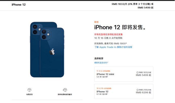 额尔古纳苹果手机维修分享今年的iPhone12便宜吗 