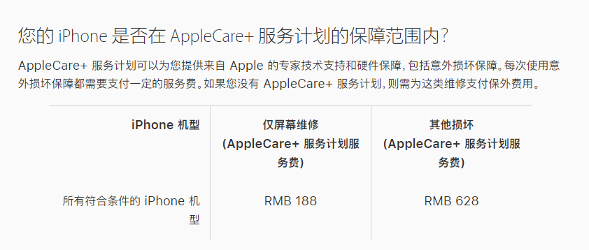 额尔古纳苹果手机维修分享苹果 iPhone 12 官方维修价格是多少 