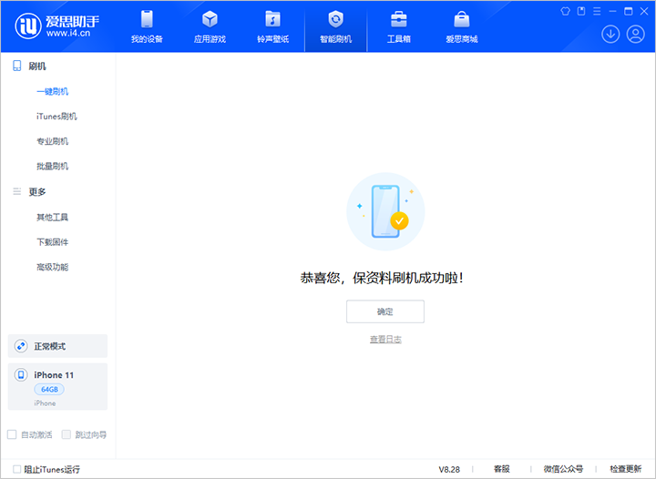 额尔古纳苹果手机维修分享iOS 17.7 RC版升级_iOS 17.7 RC版一键刷机教程 