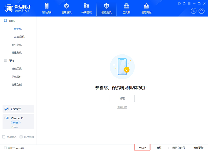额尔古纳苹果手机维修分享iOS 17.6.1正式版升级_iOS 17.6.1正式版一键刷机教程 