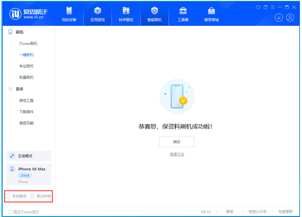 额尔古纳苹果手机维修分享iOS 17.5 RC版升级_iOS 17.5 RC版一键刷机教程 