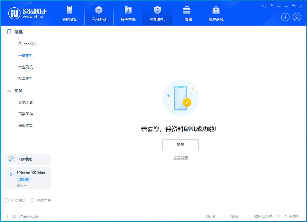 额尔古纳苹果手机维修分享iOS 17.3.1正式版升级_iOS 17.3.1正式版一键刷机教程 