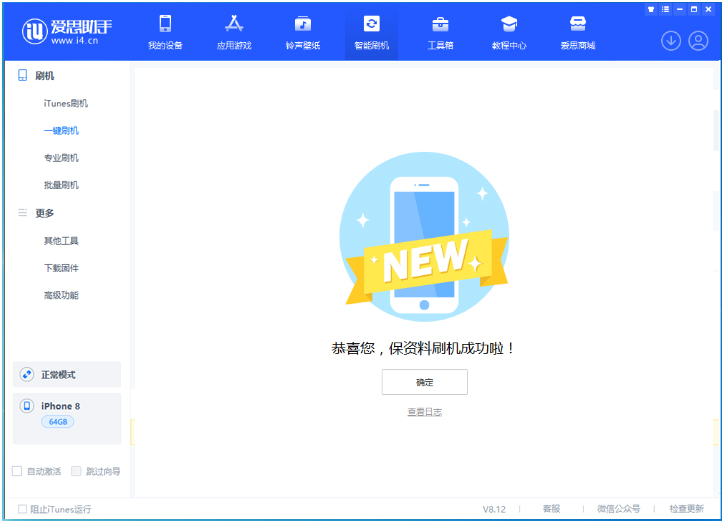 额尔古纳苹果手机维修分享iOS 16.7.3RC版升级_iOS 16.7.3 RC版一键刷机教程 