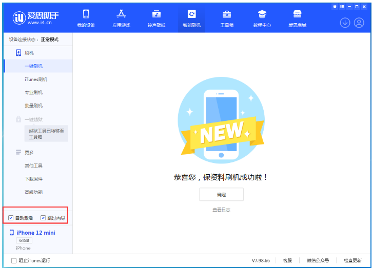 额尔古纳苹果手机维修分享iOS 17.2 RC版升级_iOS 17.2 RC版一键刷机教程 