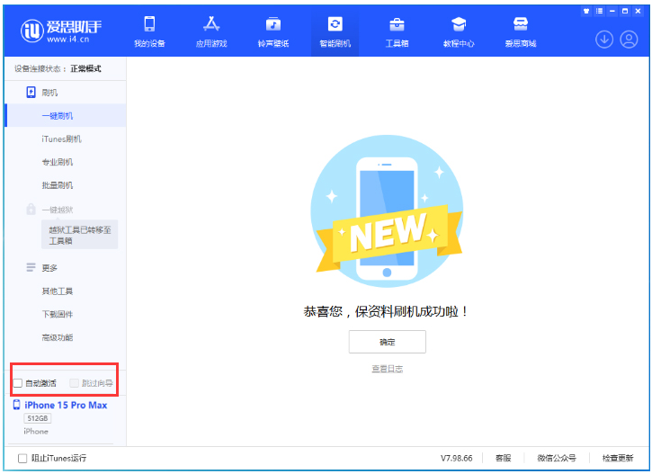 额尔古纳苹果手机维修分享iOS 17.1.2 正式版升级_iOS 17.1.2 正式版一键刷机教程 