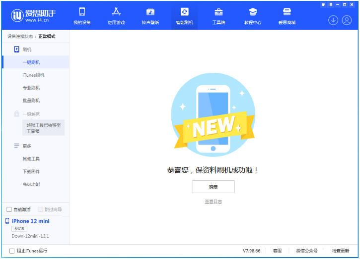 额尔古纳苹果手机维修分享iOS 17测试版升级_iOS 17测试版一键刷机教程 