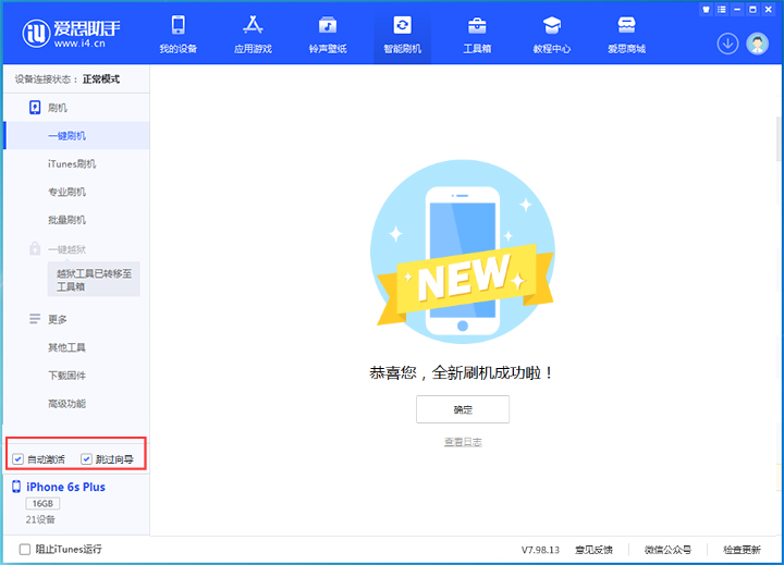 额尔古纳苹果手机维修分享iOS 15.7.5 正式版升级_iOS 15.7.5 正式版一键刷机教程 