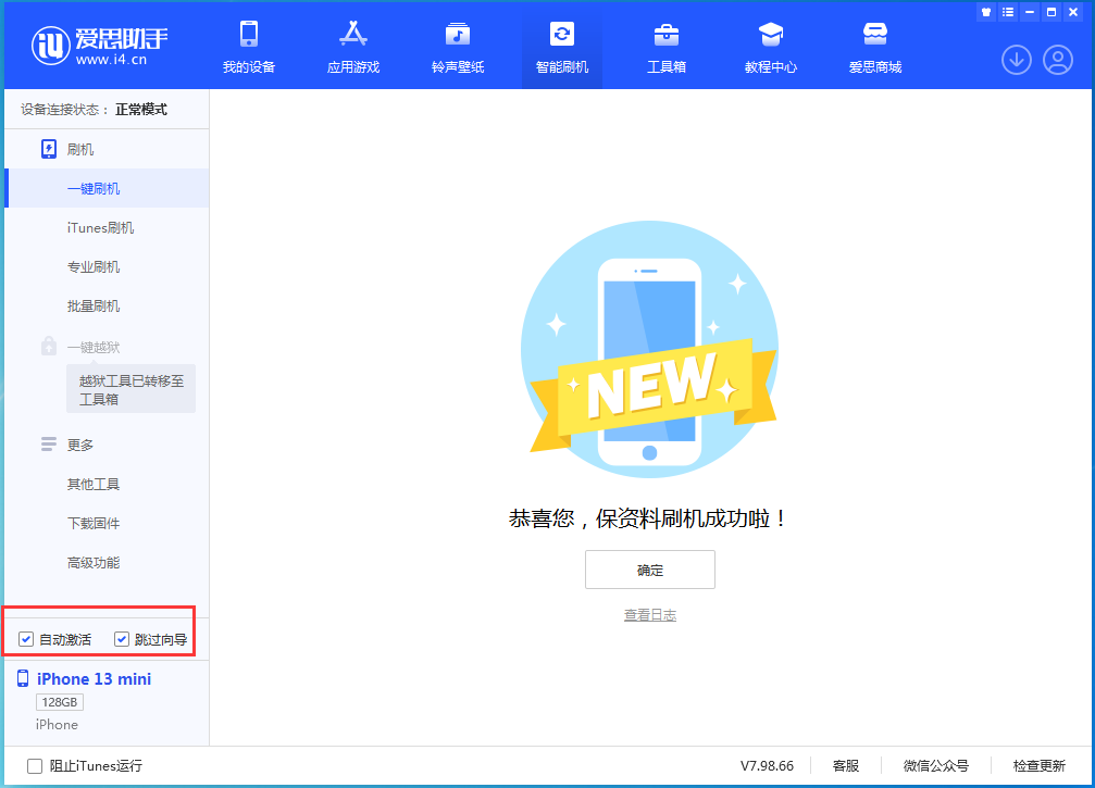 额尔古纳苹果手机维修分享iOS 16.0.2 正式版升级_iOS 16.0.2 正式版一键刷机教程 