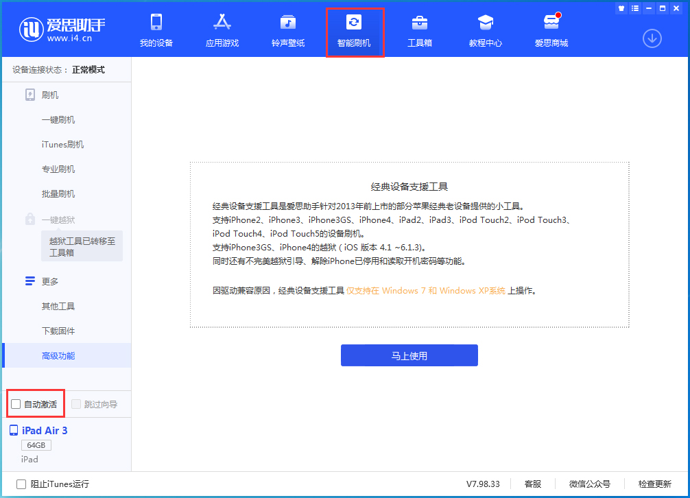 额尔古纳苹果手机维修分享iOS 15.2 测试版升级_iOS 15.2 测试版一键刷机教程 