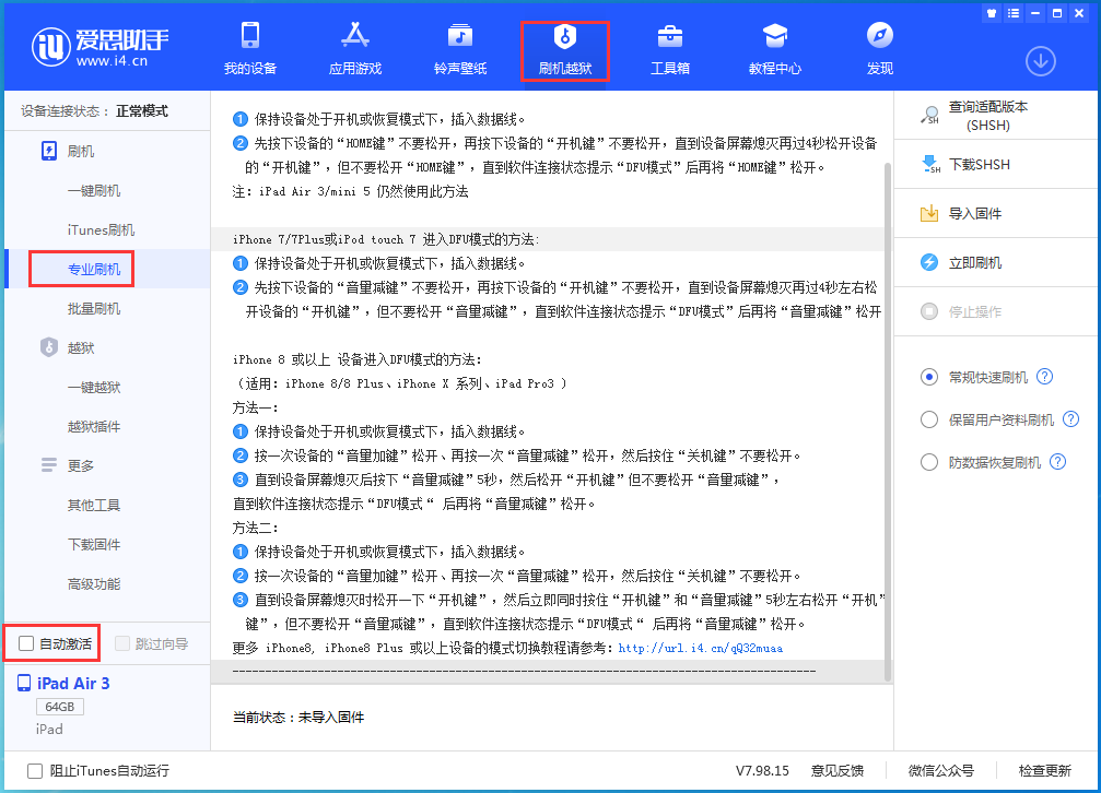 额尔古纳苹果手机维修分享iOS 14.5 测试版_iOS 14.5 测试版一键刷机教程 