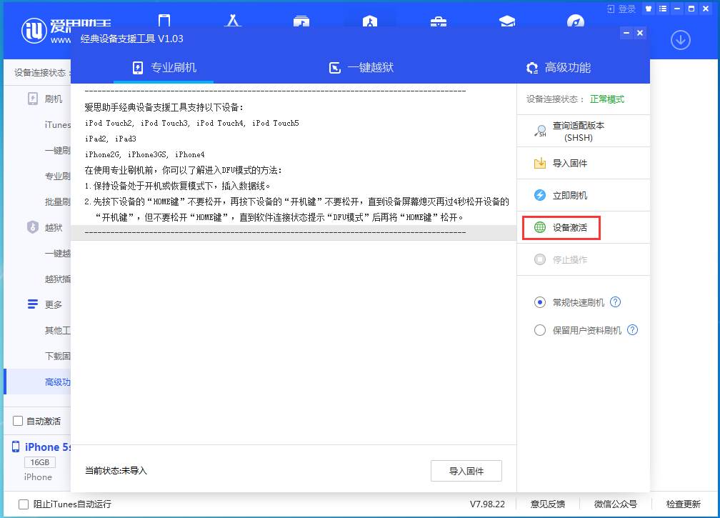 额尔古纳苹果手机维修分享iOS 12.4.9正式版_iOS 12.4.9 正式版一键刷机教程 