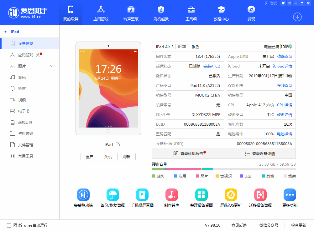 额尔古纳苹果手机维修分享iOS 14 测试版_iOS 14 测试版一键刷机教程 